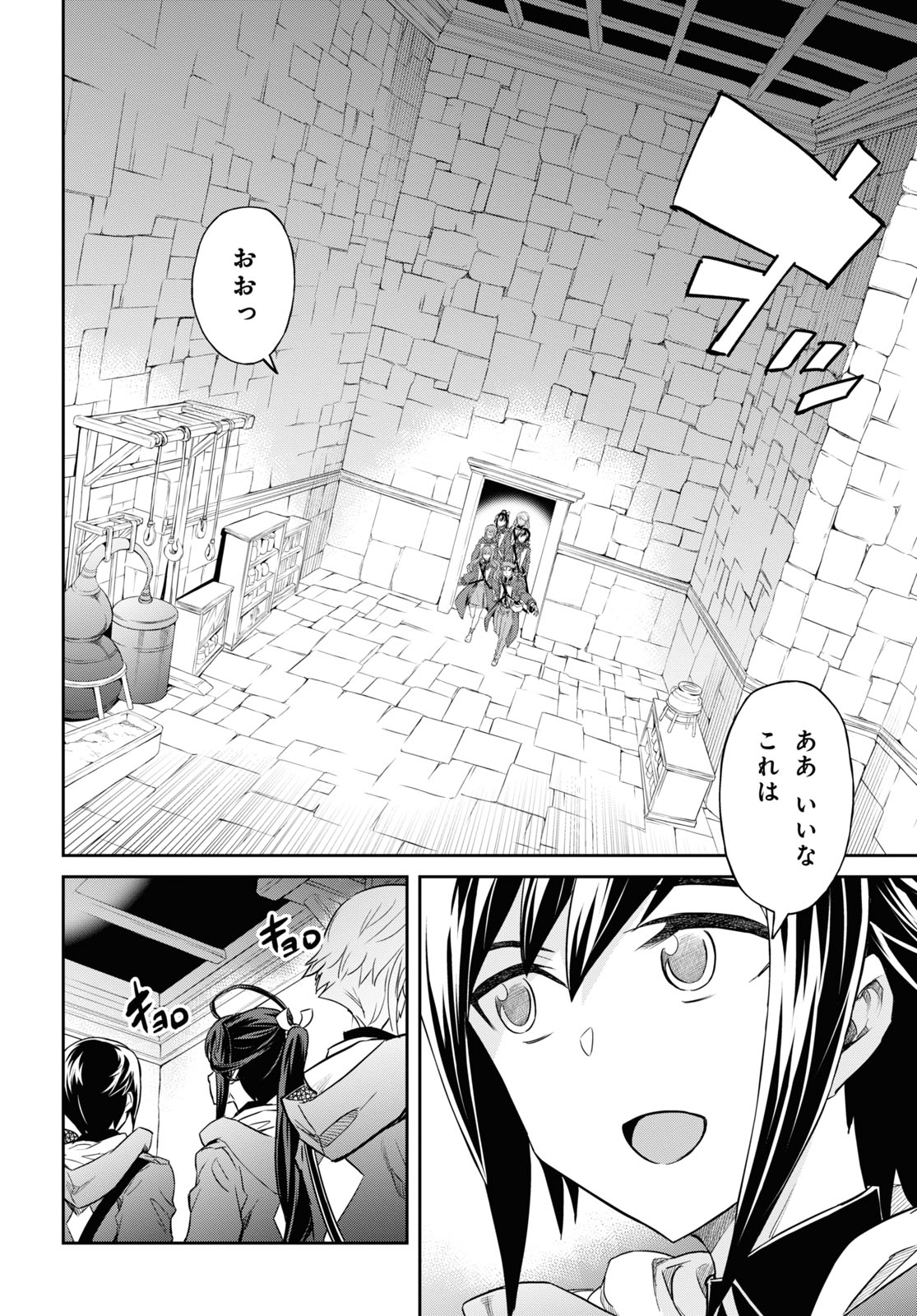 七つの魔剣が支配する 第24話 - Page 10