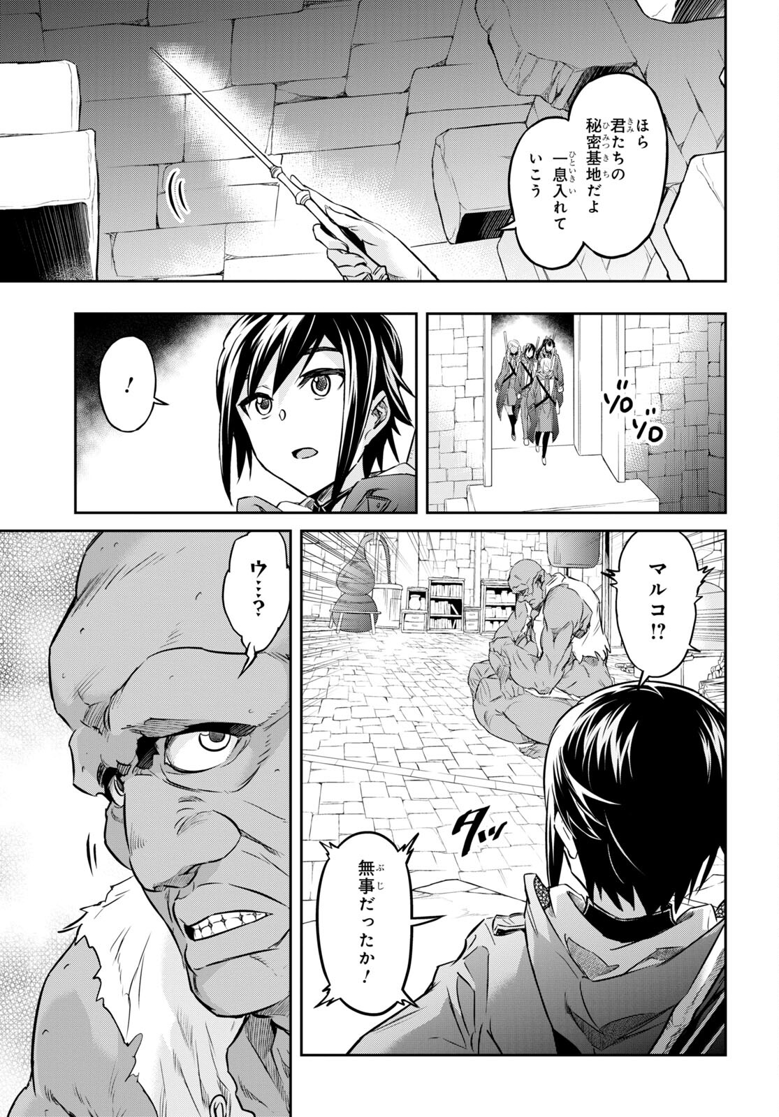 七つの魔剣が支配する 第35話 - Page 5