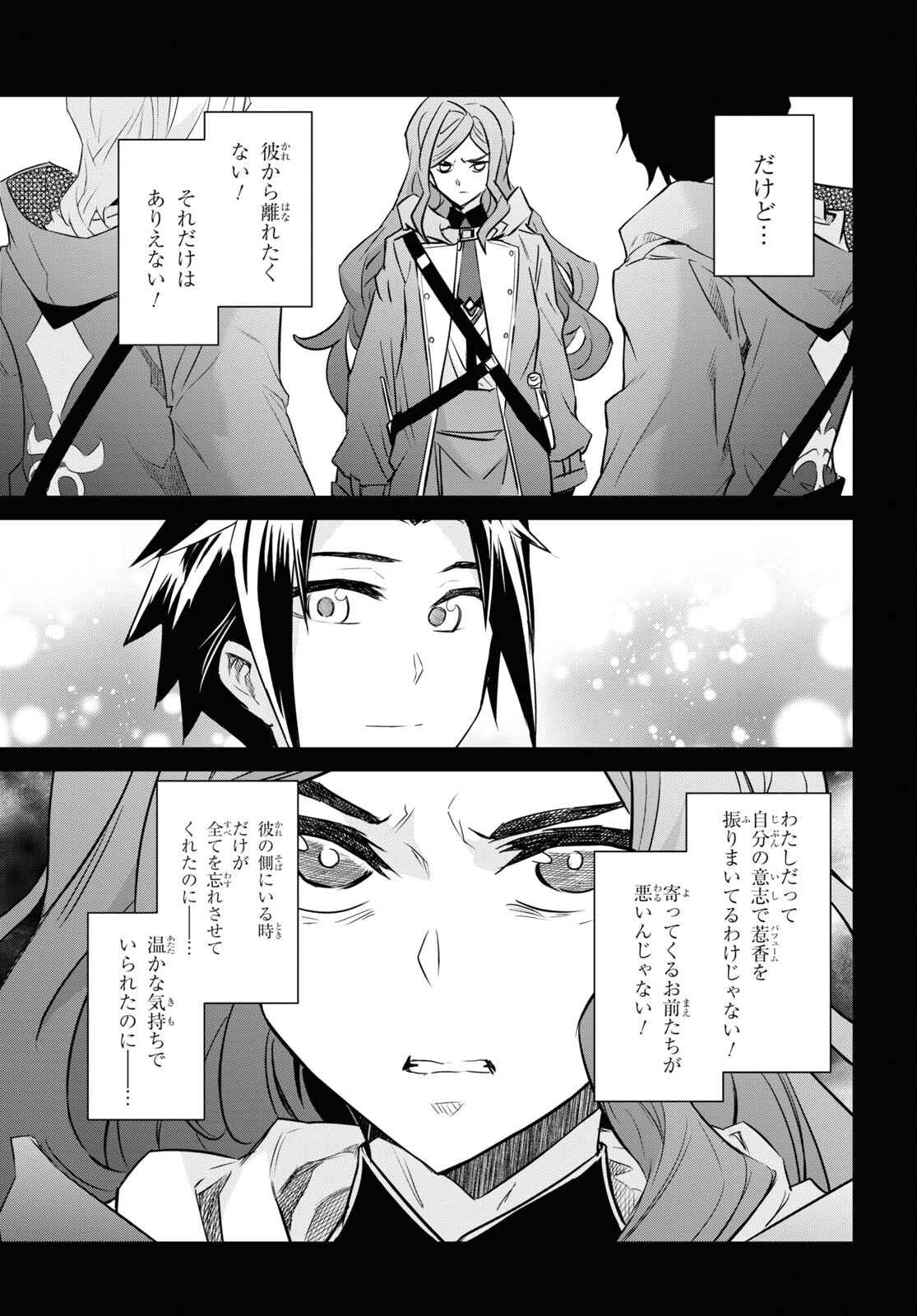 七つの魔剣が支配する 第40話 - Page 22