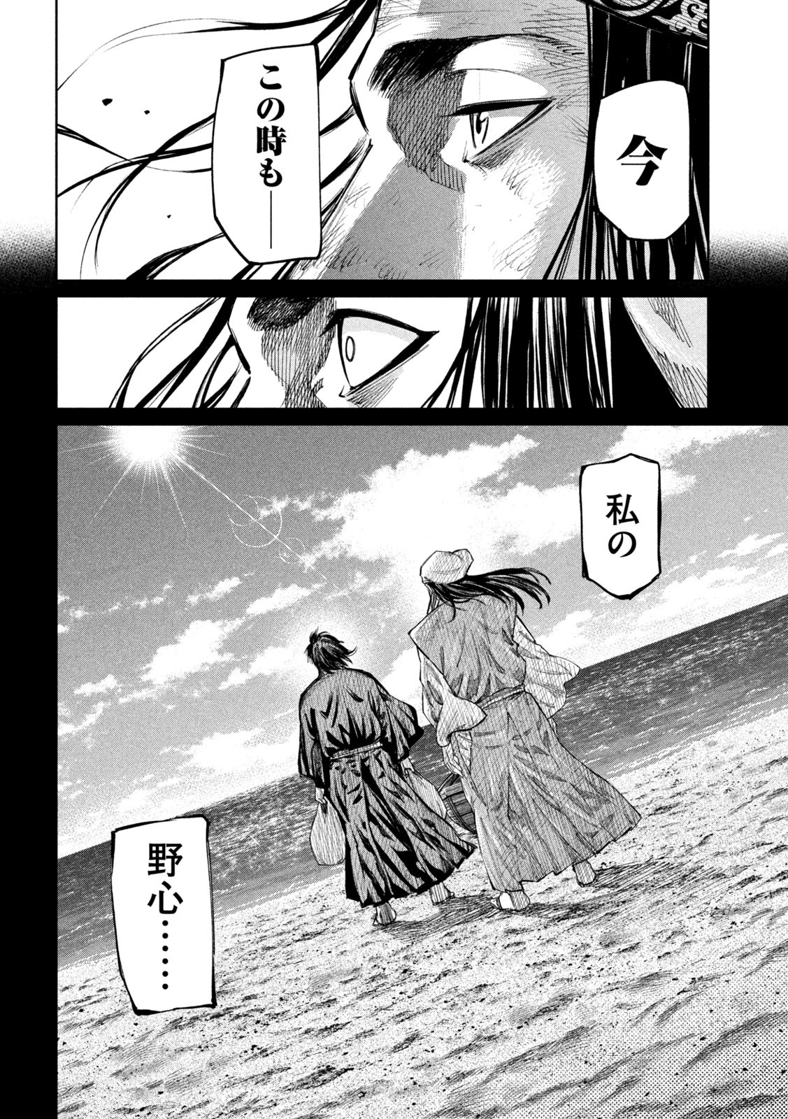 何度、時をくりかえしても本能寺が燃えるんじゃが!? 第100話 - Page 12