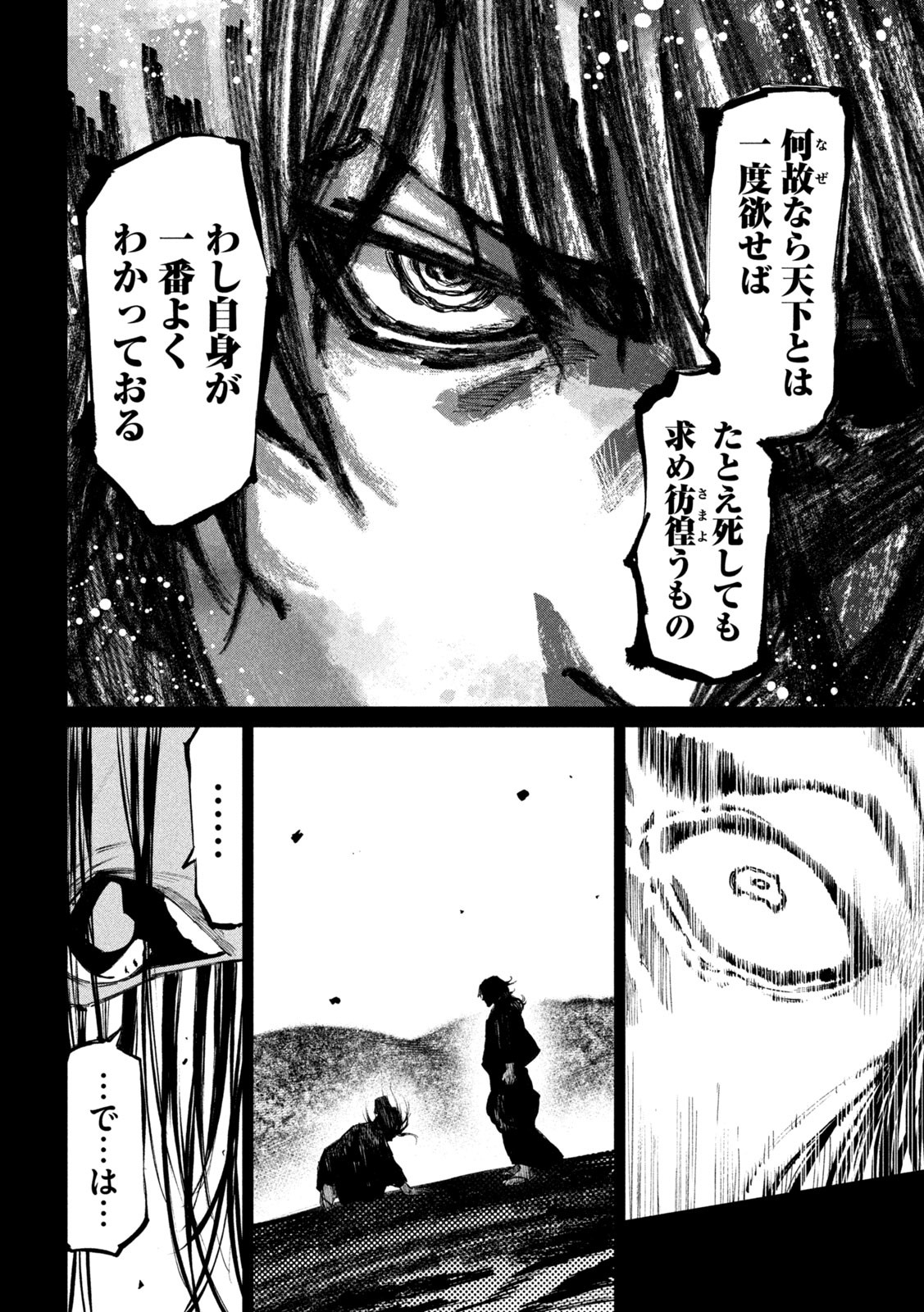 何度、時をくりかえしても本能寺が燃えるんじゃが!? 第100話 - Page 15