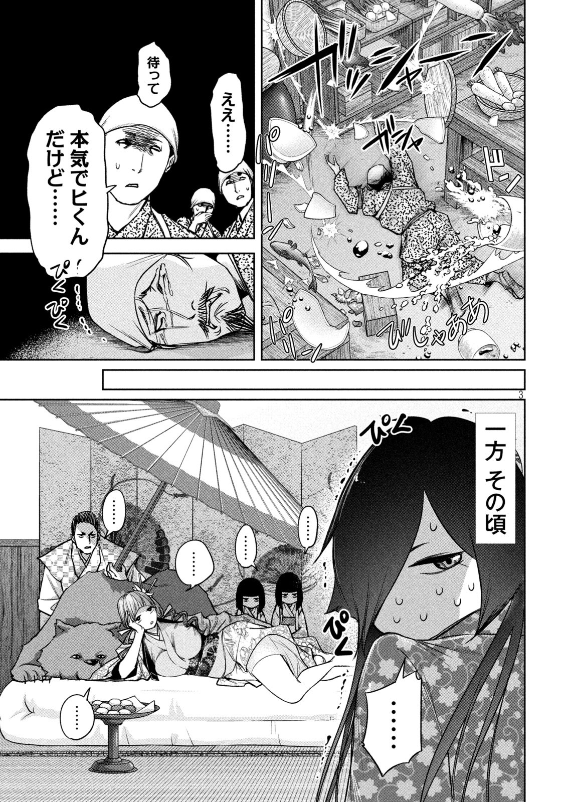 何度、時をくりかえしても本能寺が燃えるんじゃが!? 第23話 - Page 4