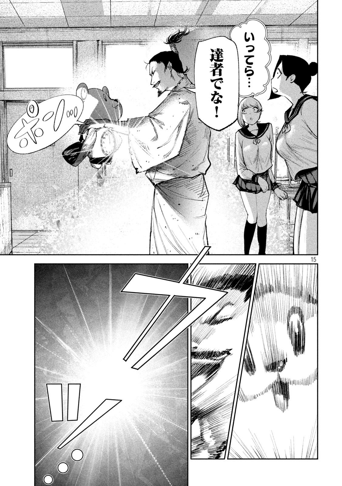 何度、時をくりかえしても本能寺が燃えるんじゃが!? 第46話 - Page 16