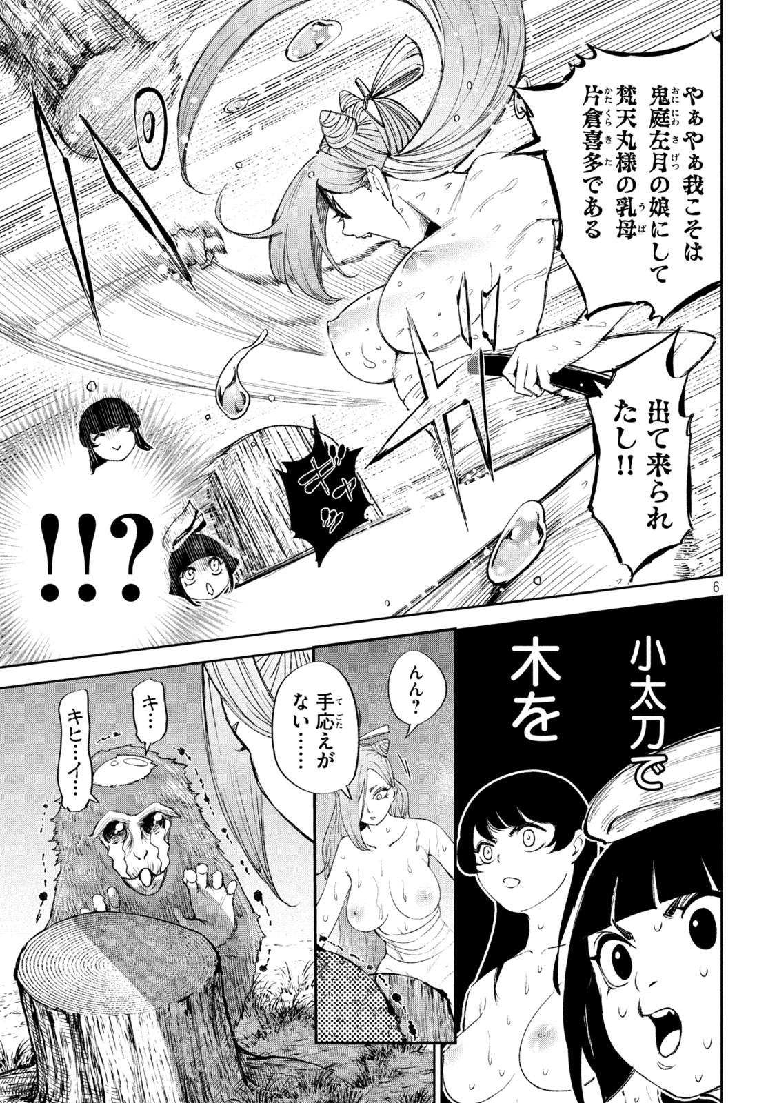 何度、時をくりかえしても本能寺が燃えるんじゃが!? 第49話 - Page 6