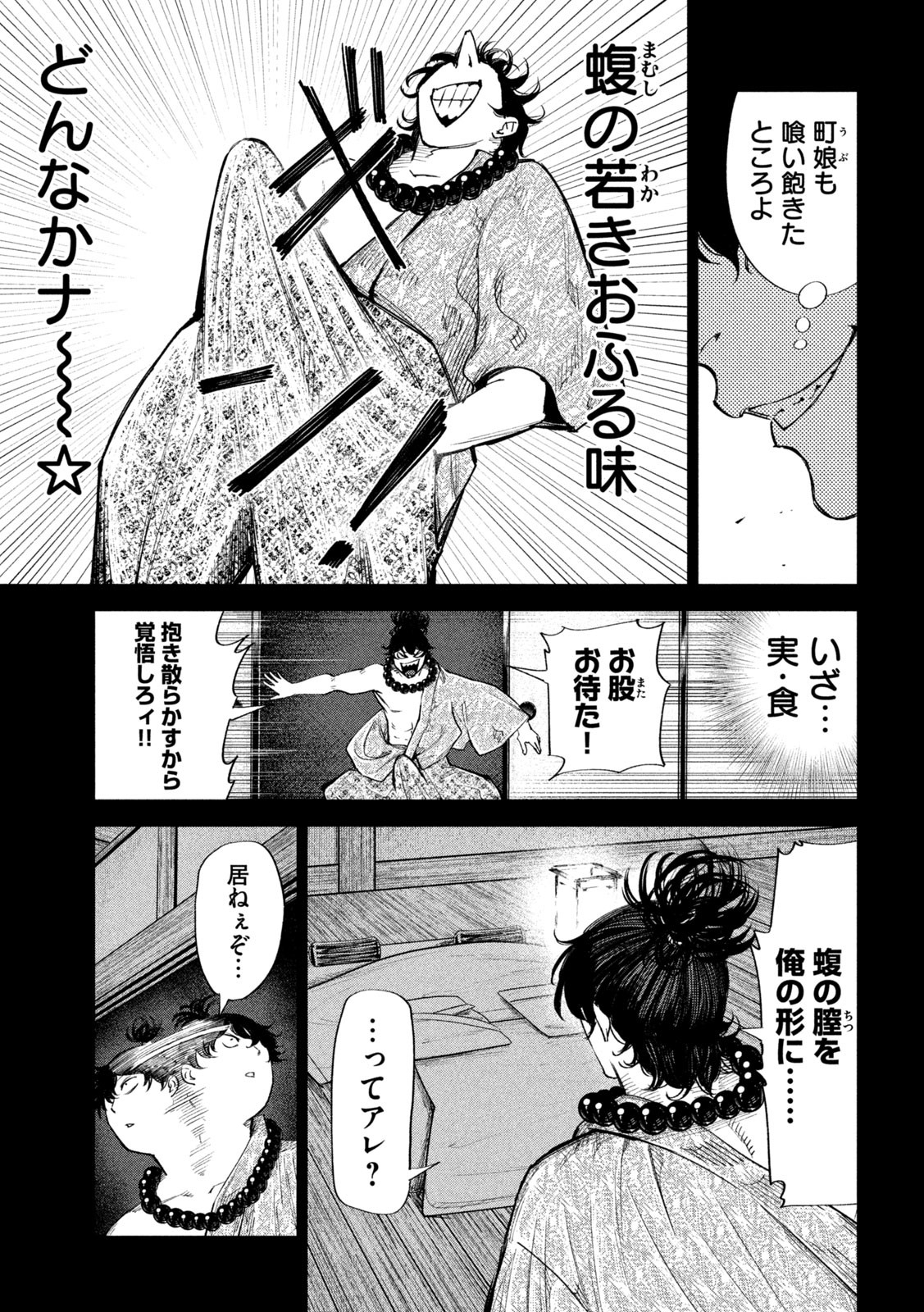 何度、時をくりかえしても本能寺が燃えるんじゃが!? 第53話 - Page 20