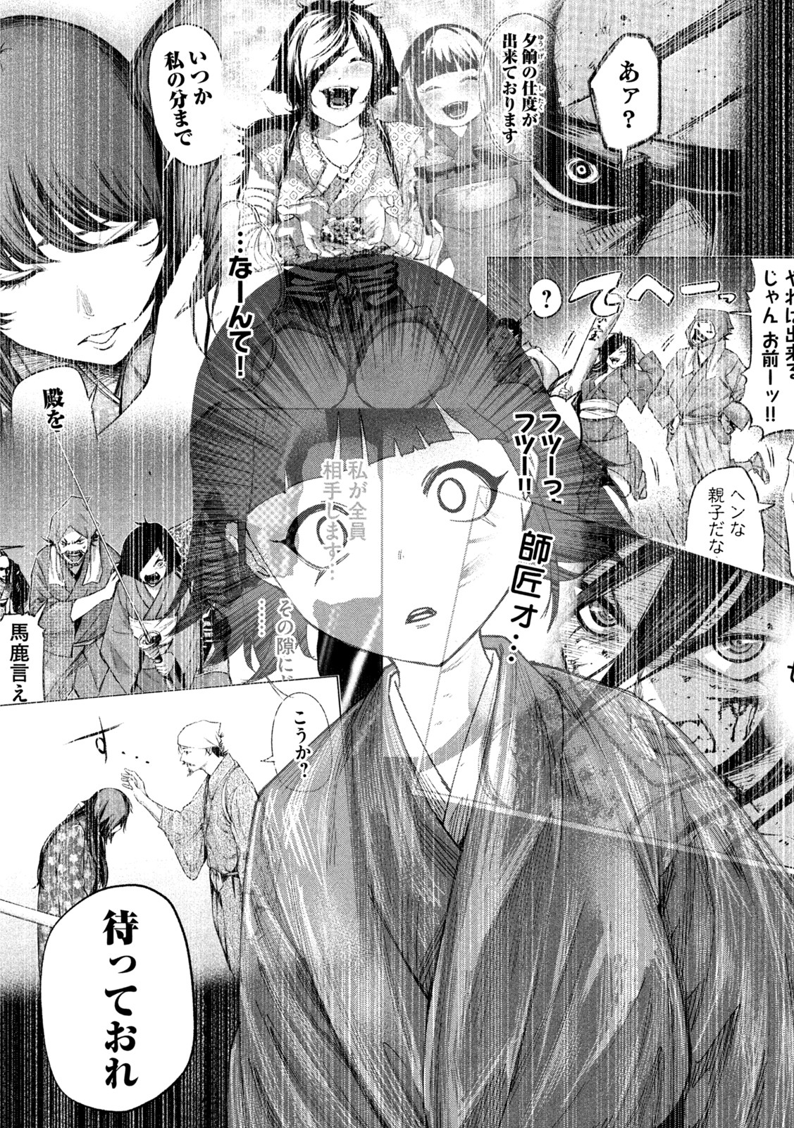 何度、時をくりかえしても本能寺が燃えるんじゃが!? 第71話 - Page 5