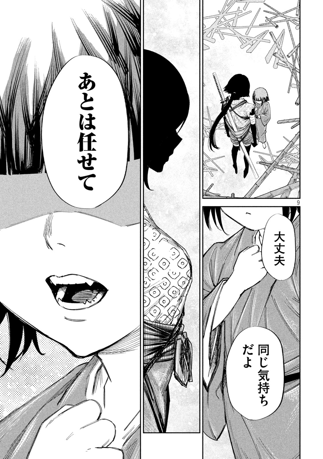 何度、時をくりかえしても本能寺が燃えるんじゃが!? 第71話 - Page 10