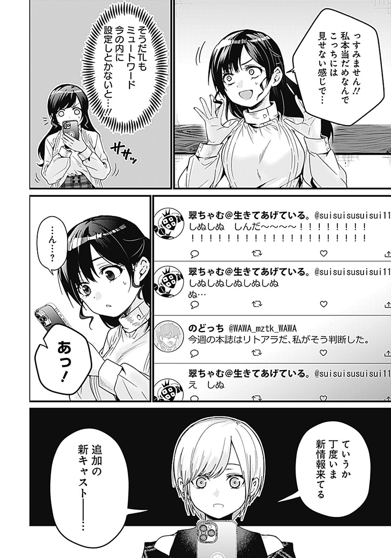 何も知らないけど、キミが好き。 第1話 - Page 25