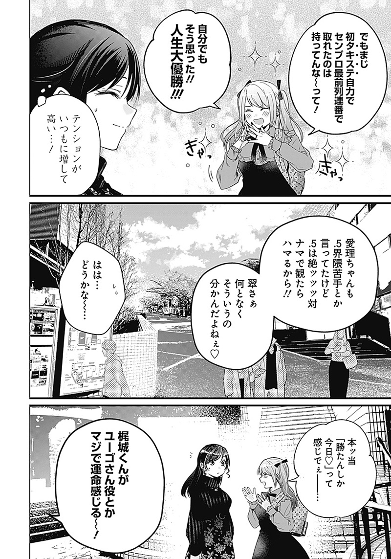 何も知らないけど、キミが好き。 第1話 - Page 31