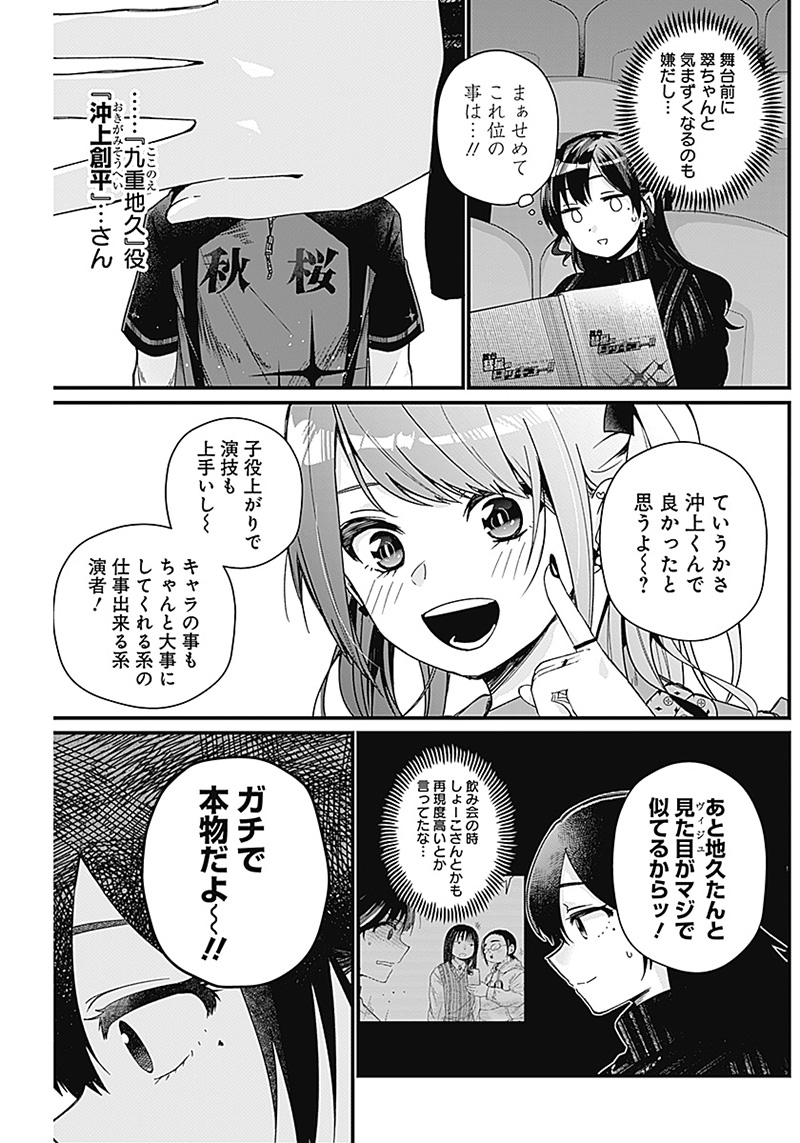 何も知らないけど、キミが好き。 第1話 - Page 47