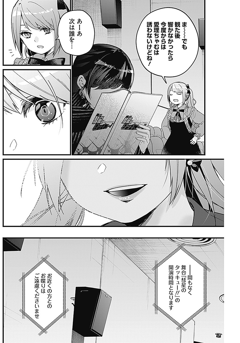 何も知らないけど、キミが好き。 第1話 - Page 50