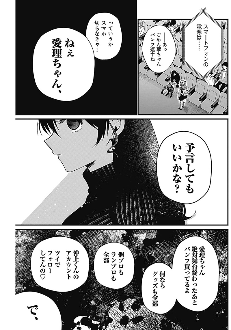 何も知らないけど、キミが好き。 第1話 - Page 51