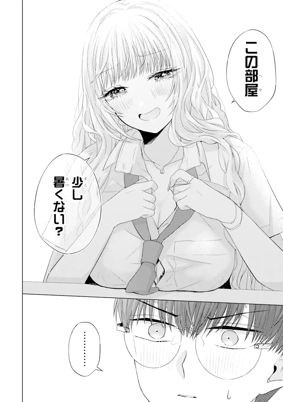 南條さんは僕に抱かれたい 第13.2話 - Page 10