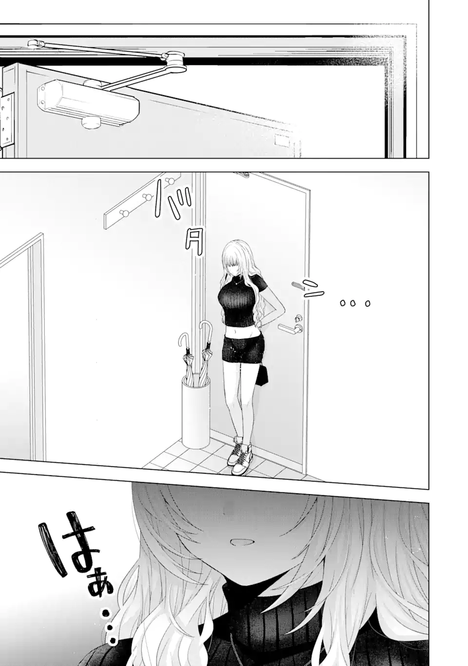 南條さんは僕に抱かれたい 第16.1話 - Page 7