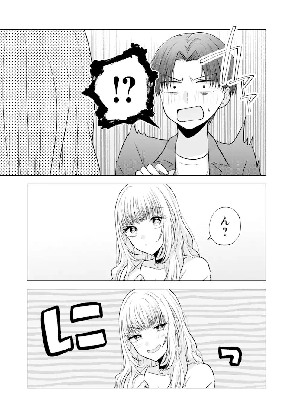 南條さんは僕に抱かれたい 第3.1話 - Page 5