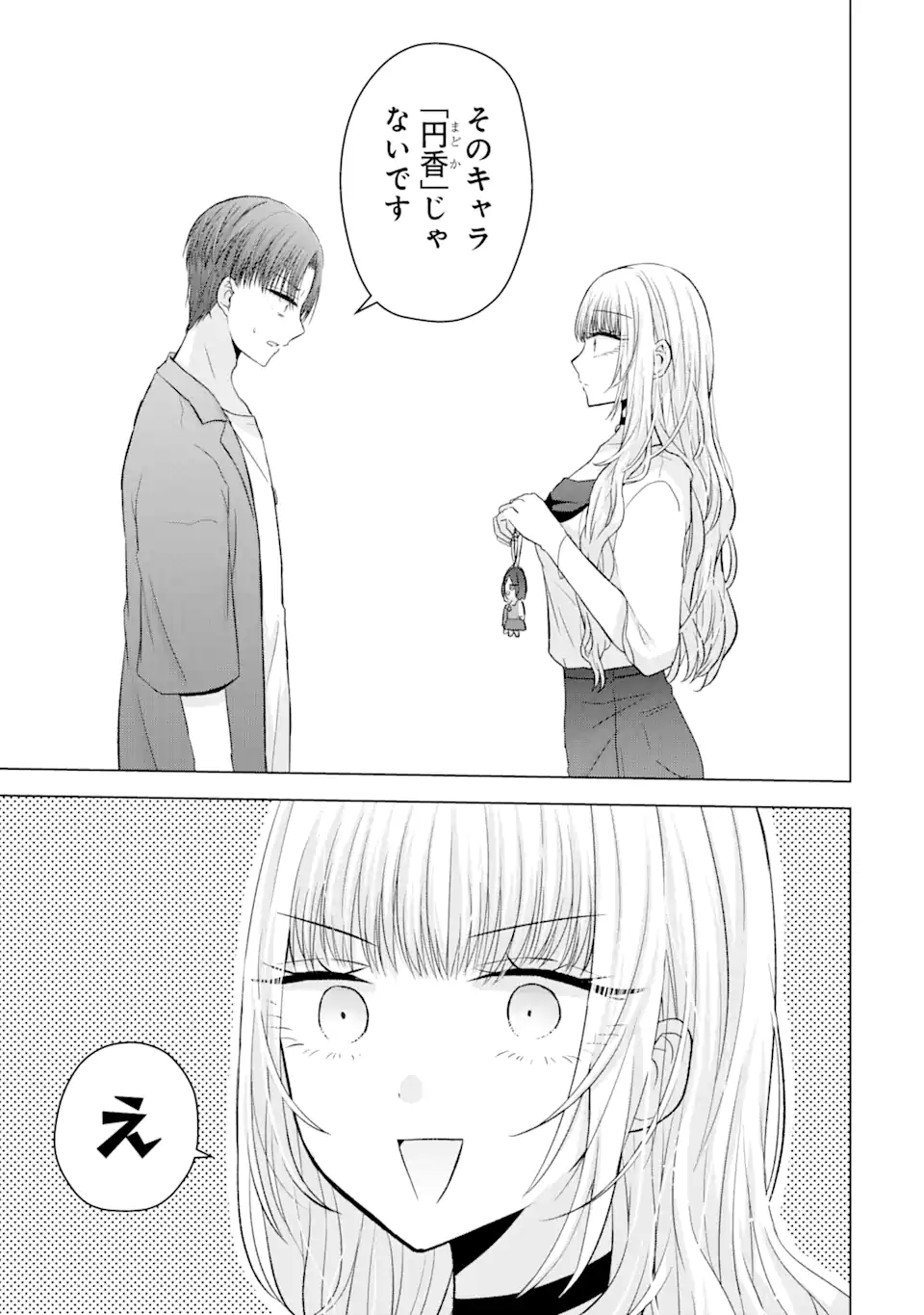 南條さんは僕に抱かれたい 第3.4話 - Page 2