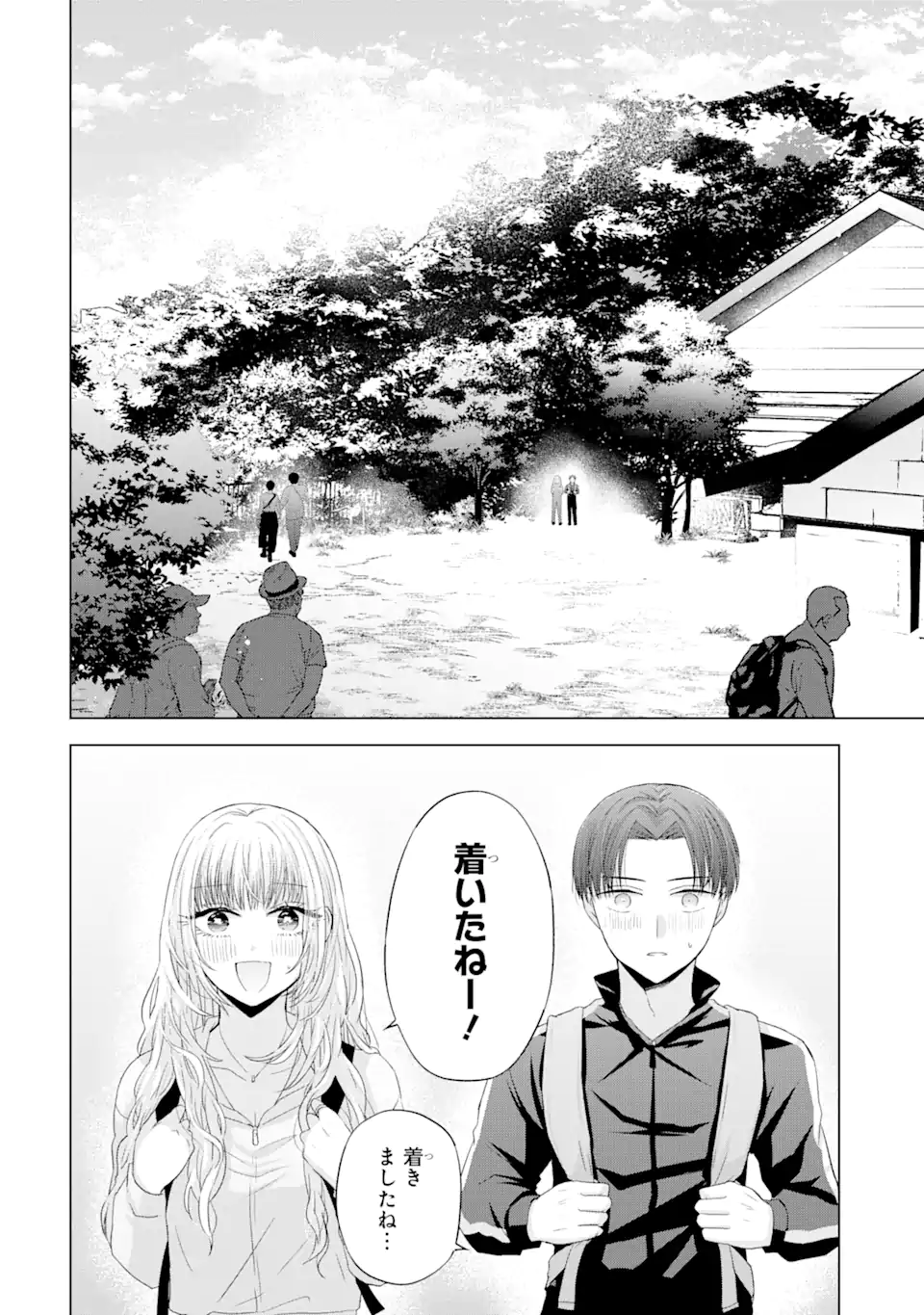 南條さんは僕に抱かれたい 第8.2話 - Page 4