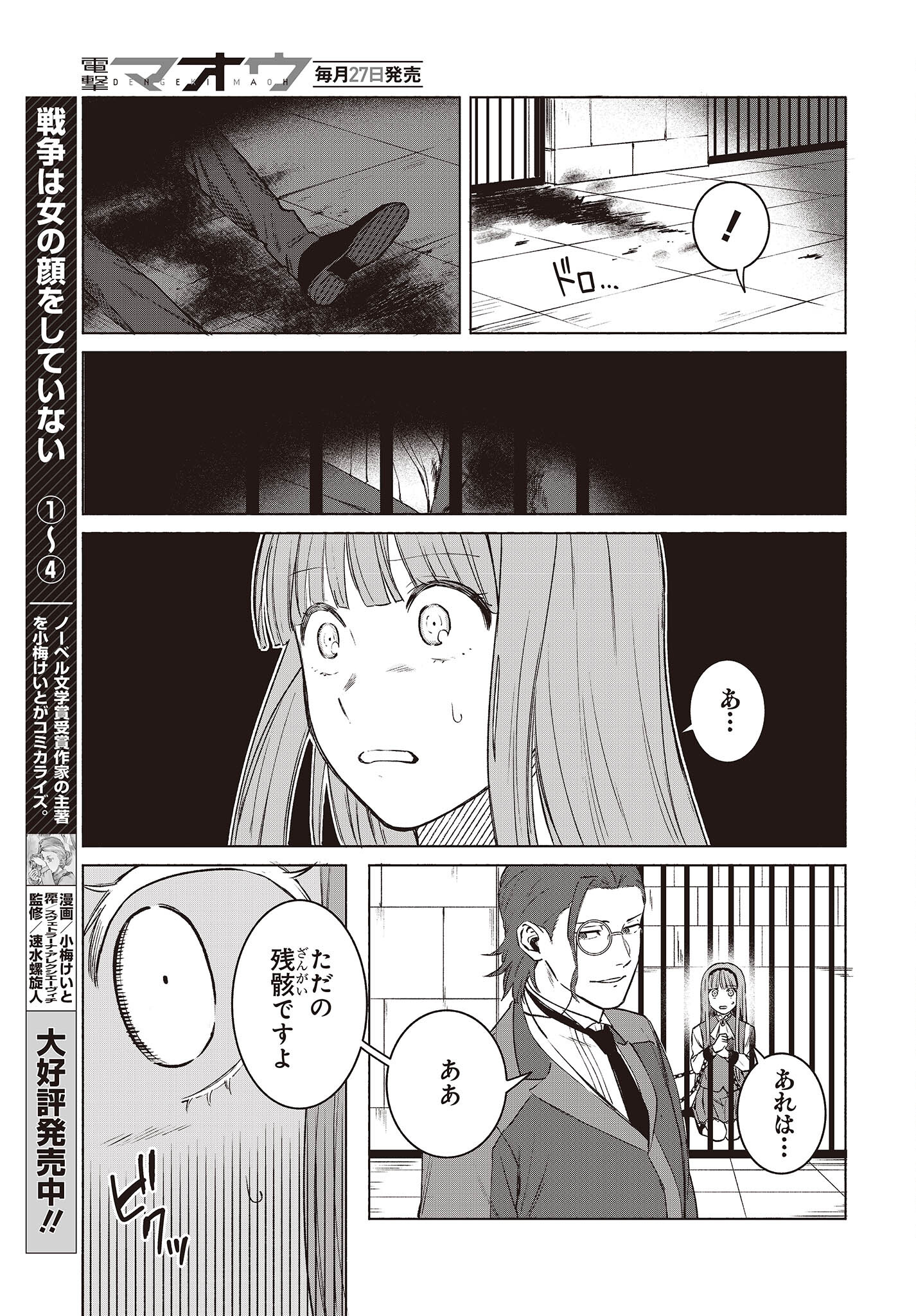 何と言われようとも、僕はただの宮廷司書です。 第9話 - Page 17