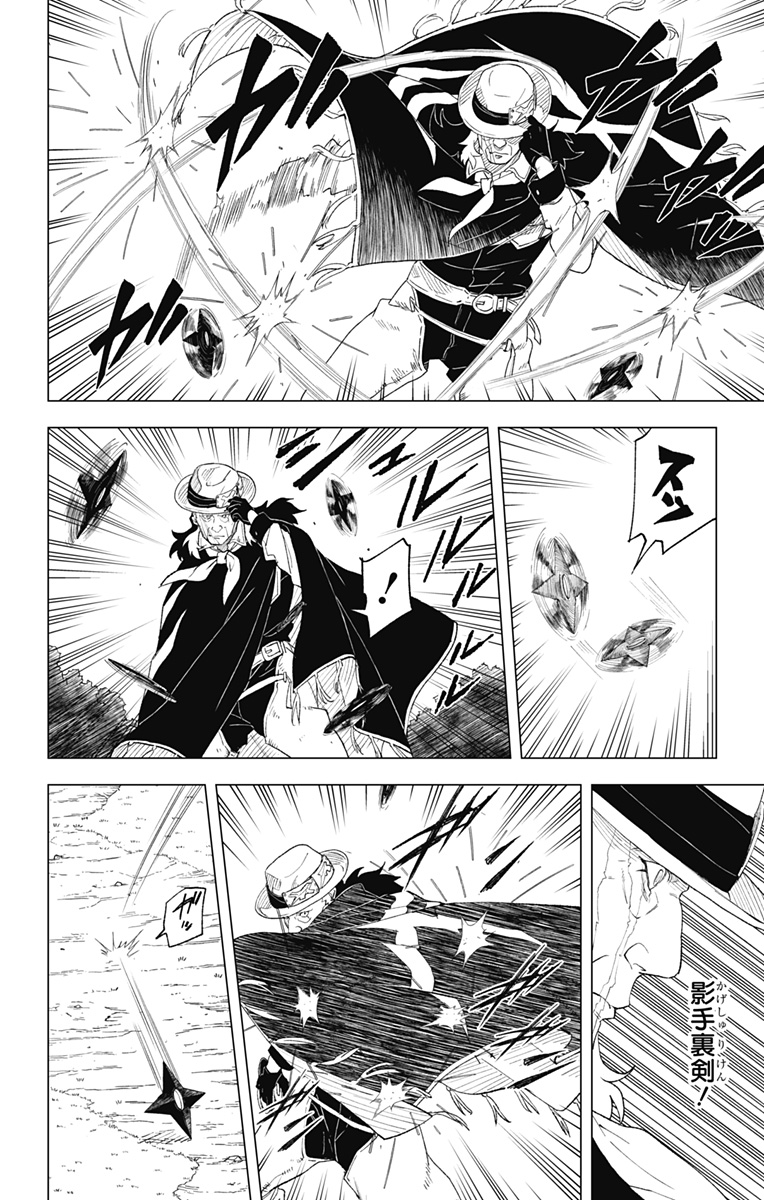 NARUTO-ナルト-　木ノ葉新伝湯煙忍法帖 第1話 - Page 20