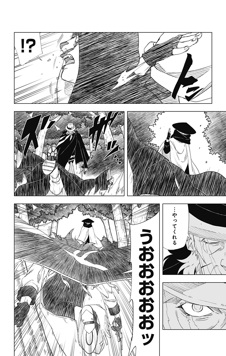 NARUTO-ナルト-　木ノ葉新伝湯煙忍法帖 第1話 - Page 34