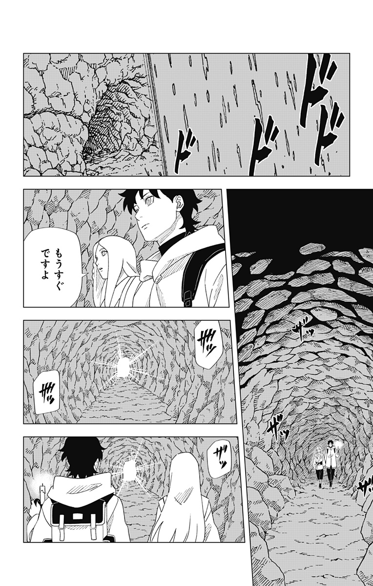 NARUTO-ナルト-　木ノ葉新伝湯煙忍法帖 第11話 - Page 12