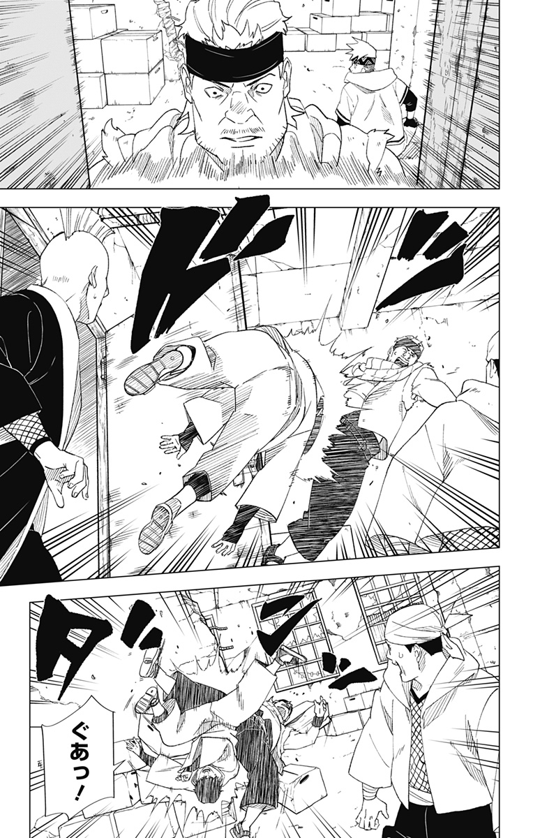 NARUTO-ナルト-　木ノ葉新伝湯煙忍法帖 第2話 - Page 3