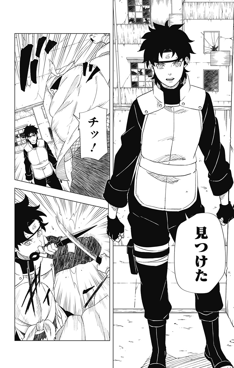 NARUTO-ナルト-　木ノ葉新伝湯煙忍法帖 第2話 - Page 4