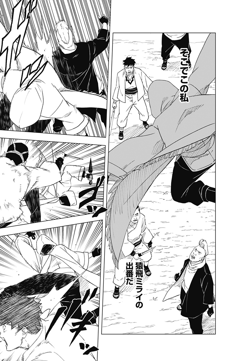 NARUTO-ナルト-　木ノ葉新伝湯煙忍法帖 第2話 - Page 27