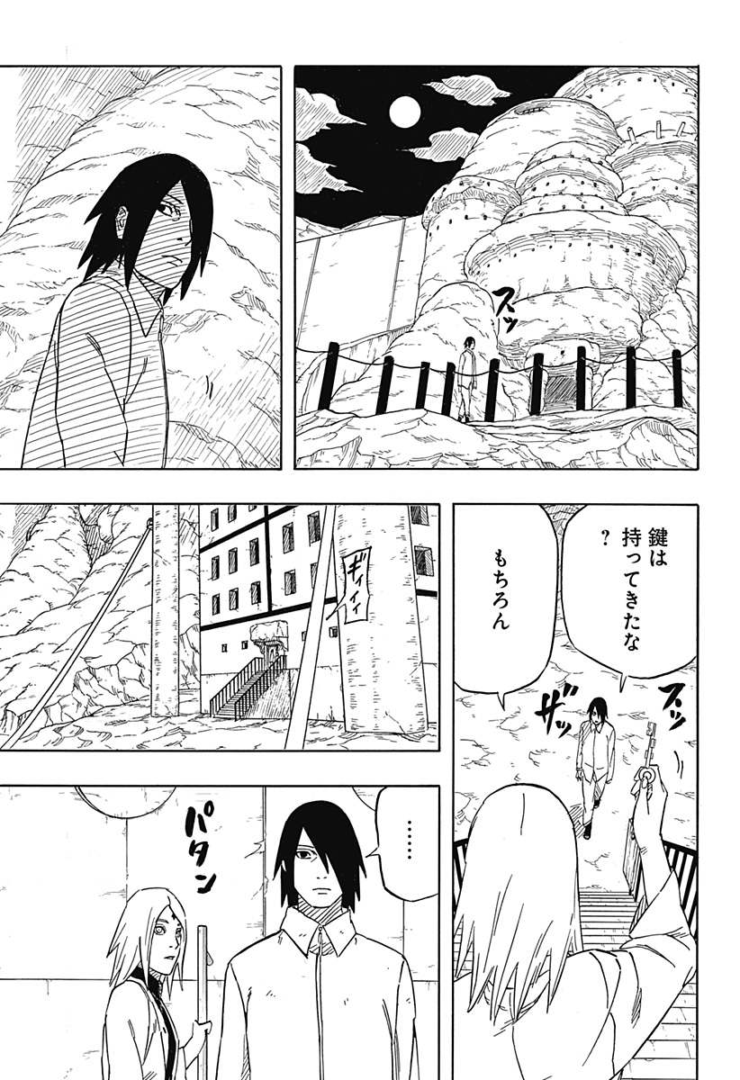 NARUTO-ナルト-　木ノ葉新伝湯煙忍法帖 第4話 - Page 23