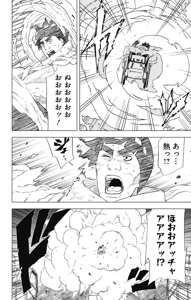 NARUTO-ナルト-　木ノ葉新伝湯煙忍法帖 第6話 - Page 6