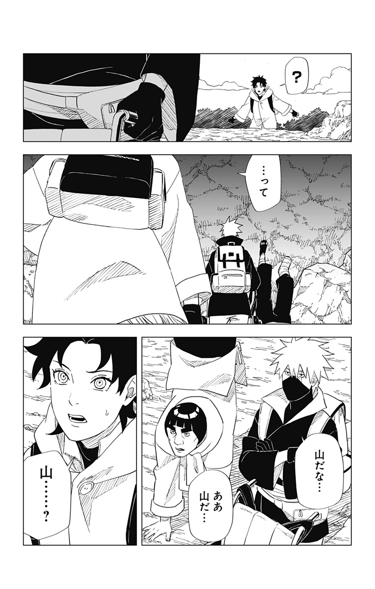 NARUTO-ナルト-　木ノ葉新伝湯煙忍法帖 第8話 - Page 21