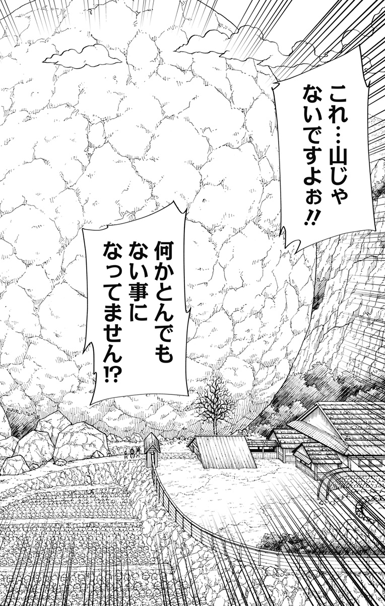 NARUTO-ナルト-　木ノ葉新伝湯煙忍法帖 第8話 - Page 22