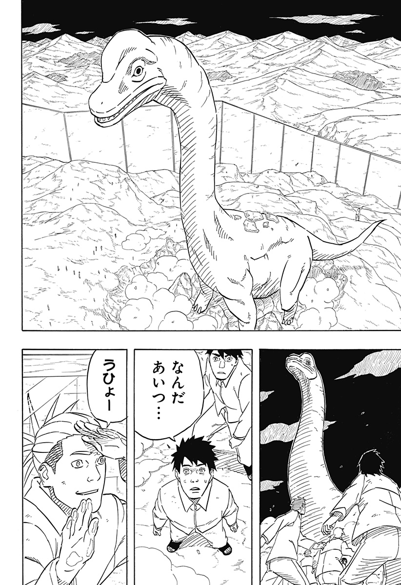 -ナルト-　サスケ烈伝うちはの末裔と天球の星屑 第7.2話 - Page 19