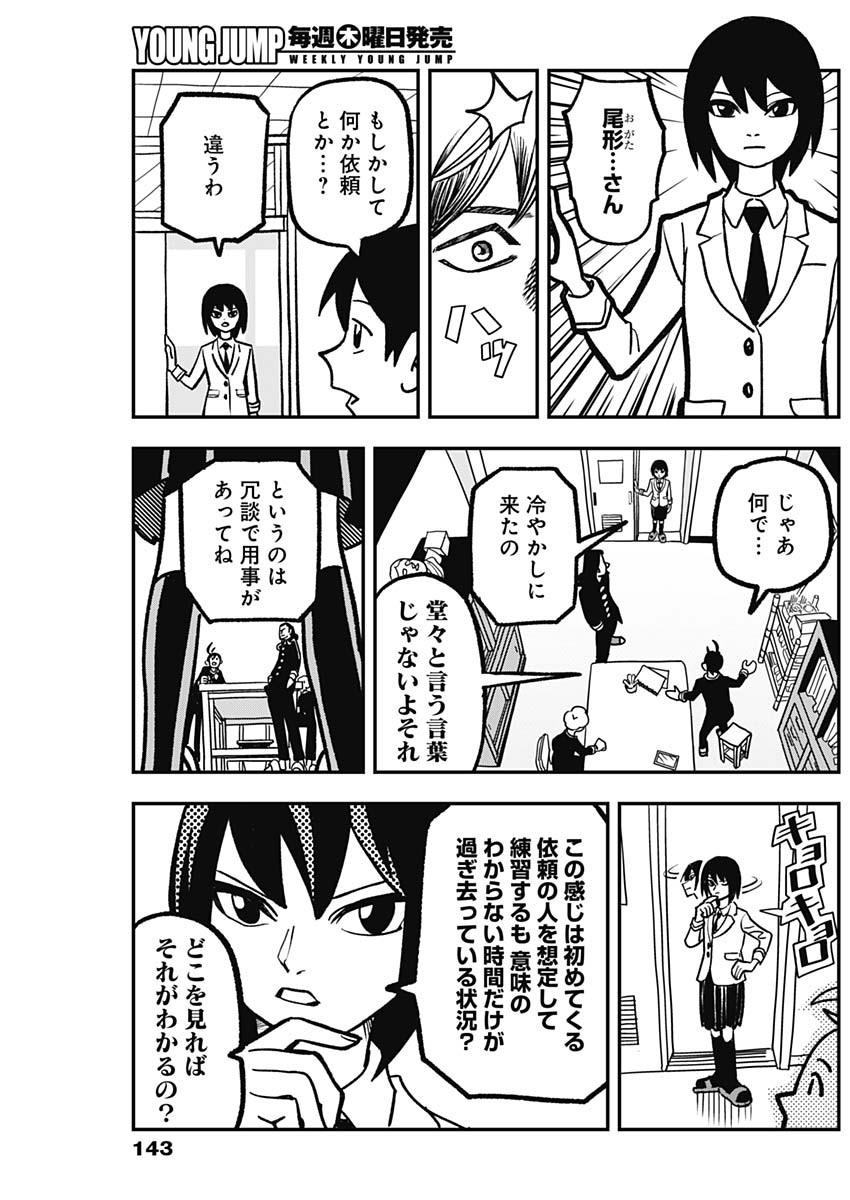 なさけないぜ毛利 第2話 - Page 7