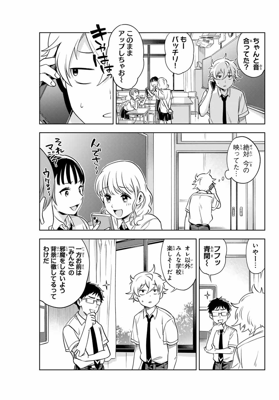 懐かしく思う君は誰 第1.1話 - Page 5