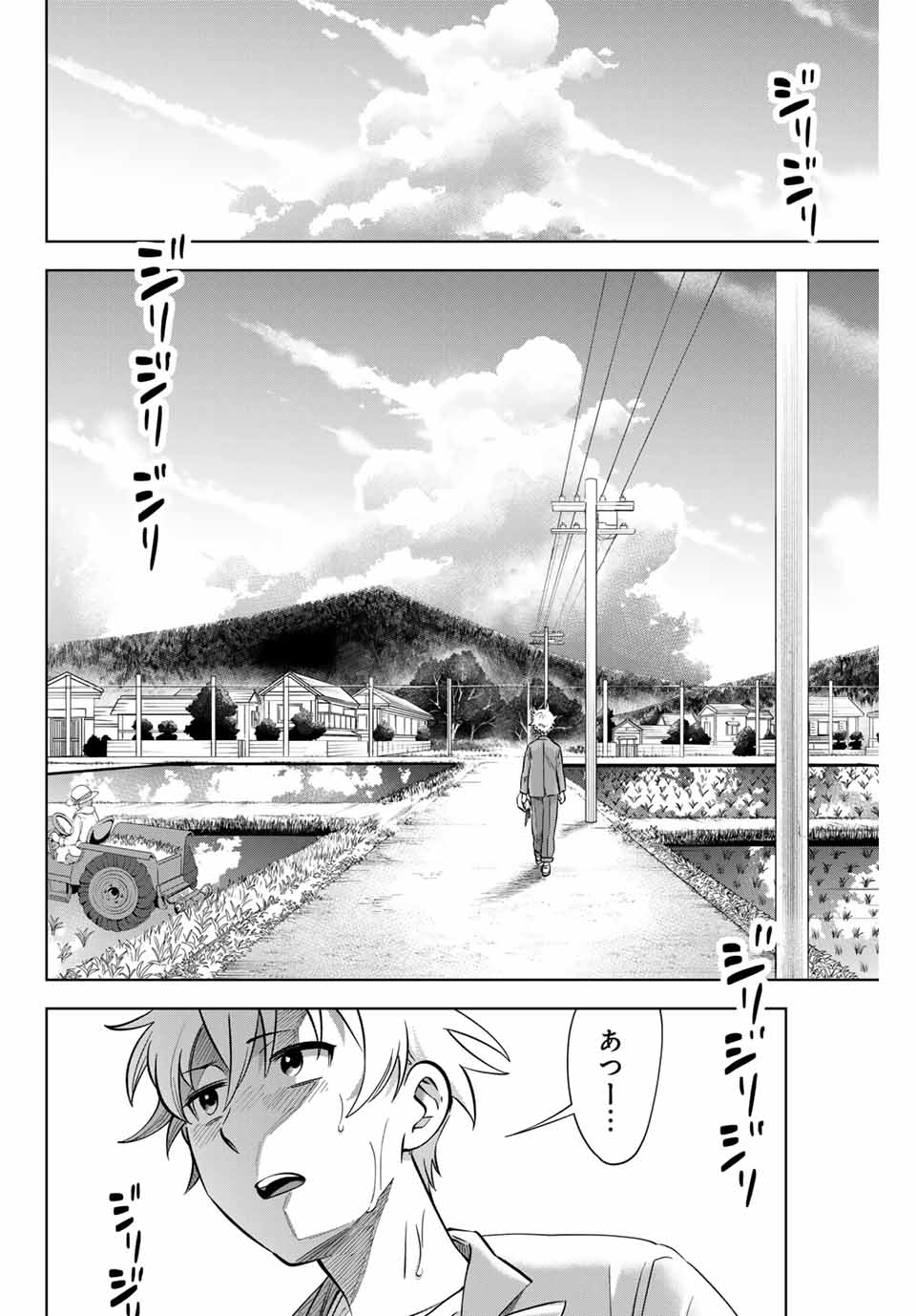 懐かしく思う君は誰 第1.2話 - Page 13