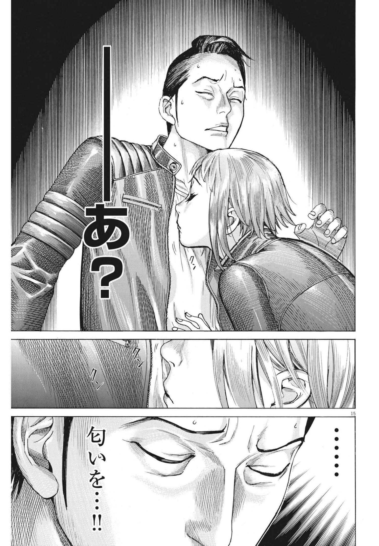 夏目アラタの結婚 第67話 - Page 15