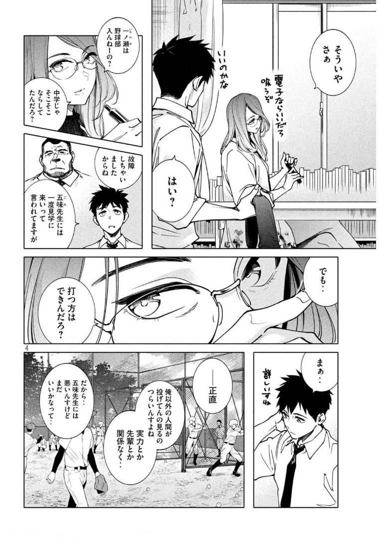 謎解きよりも大変?? 第19話 - Page 4