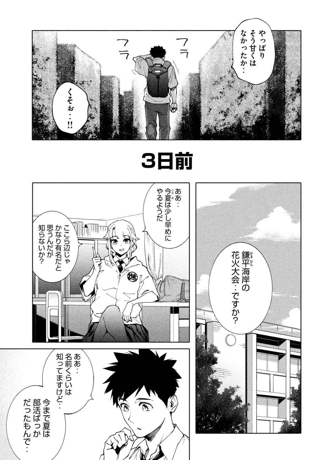 謎解きよりも大変?? 第6話 - Page 9