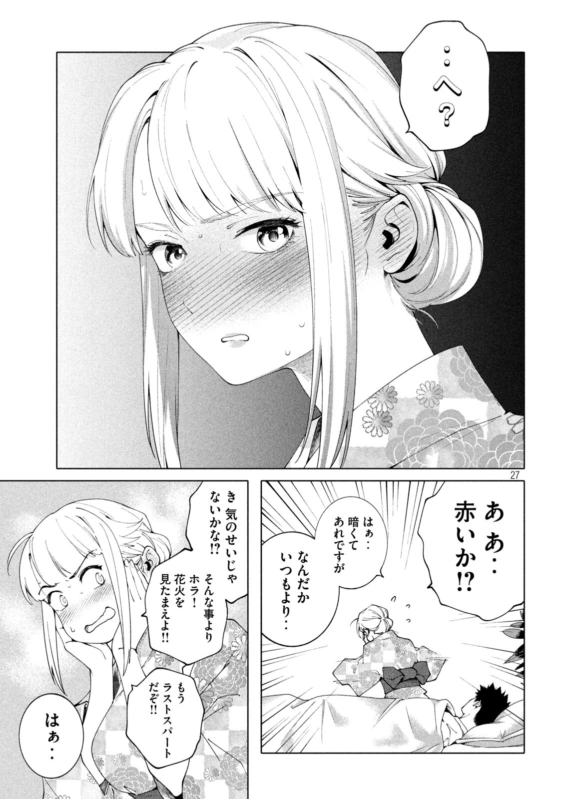 謎解きよりも大変?? 第6話 - Page 27