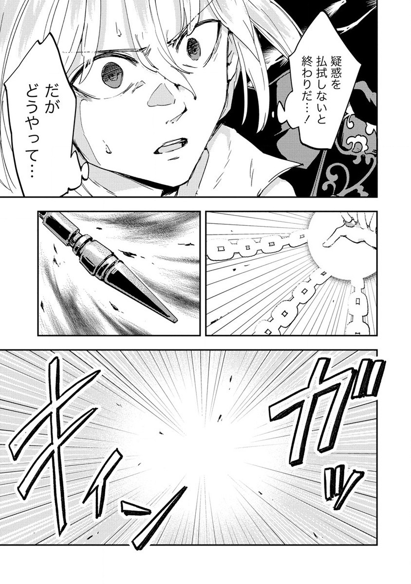 死霊術師ウェルツの平和論 第3.2話 - Page 5