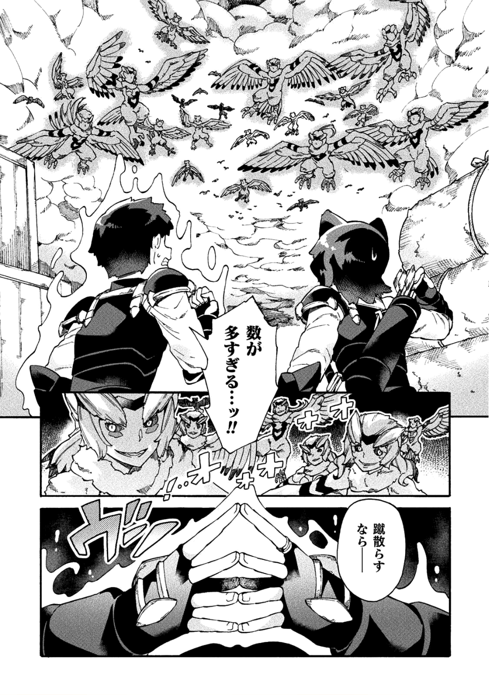 ニートだけどハロワにいったら異世界につれてかれた 第15話 - Page 11