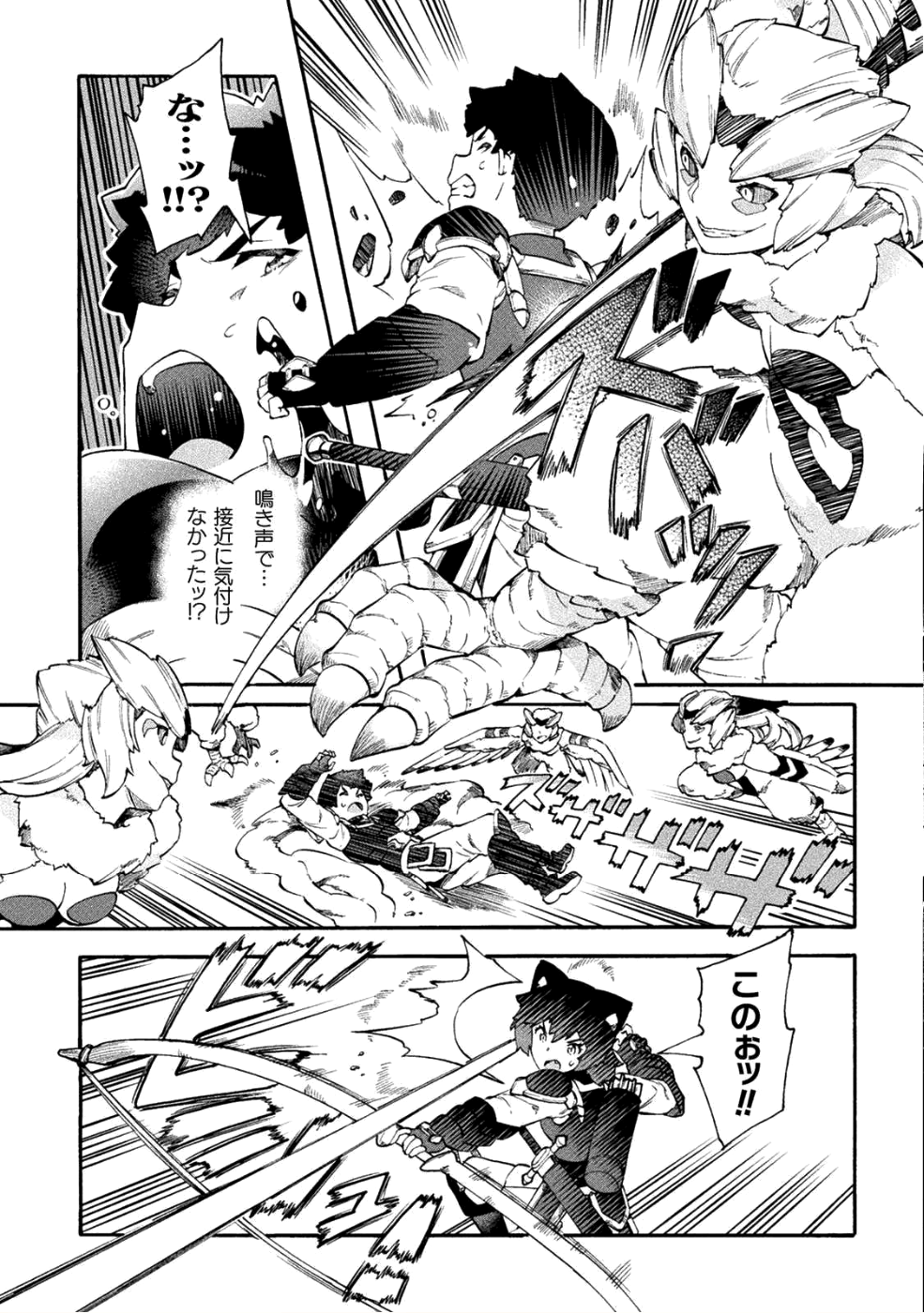 ニートだけどハロワにいったら異世界につれてかれた 第15話 - Page 17