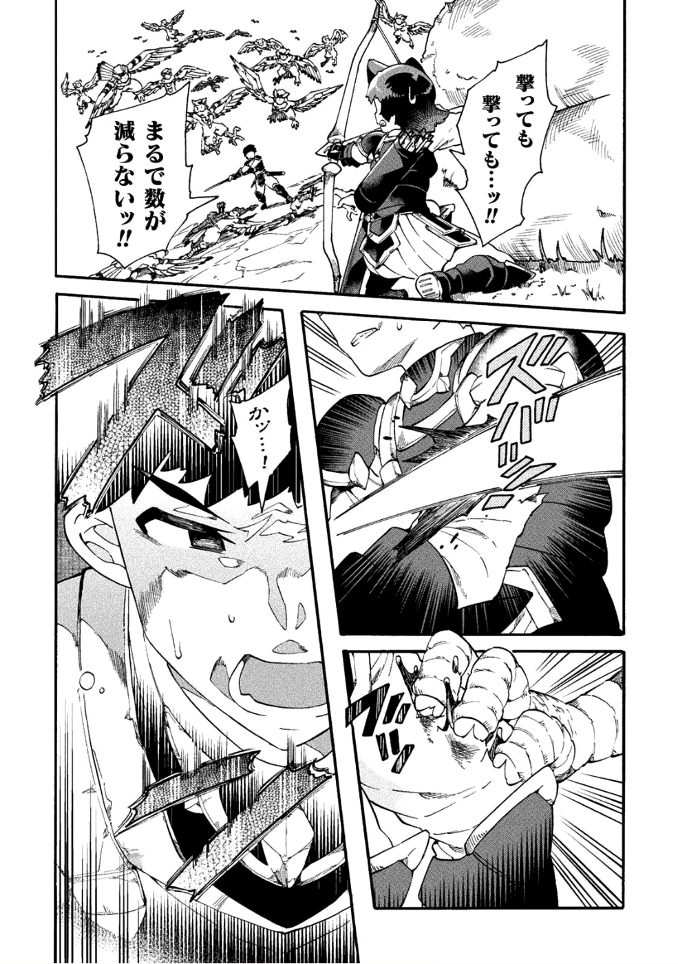 ニートだけどハロワにいったら異世界につれてかれた 第15話 - Page 19