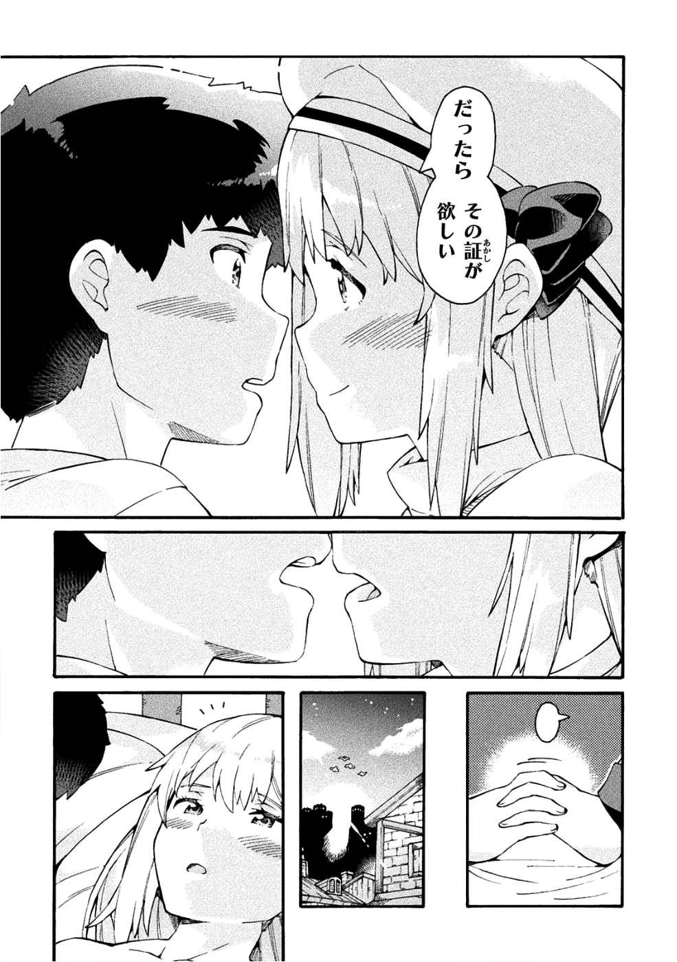 ニートだけどハロワにいったら異世界につれてかれた 第16話 - Page 28