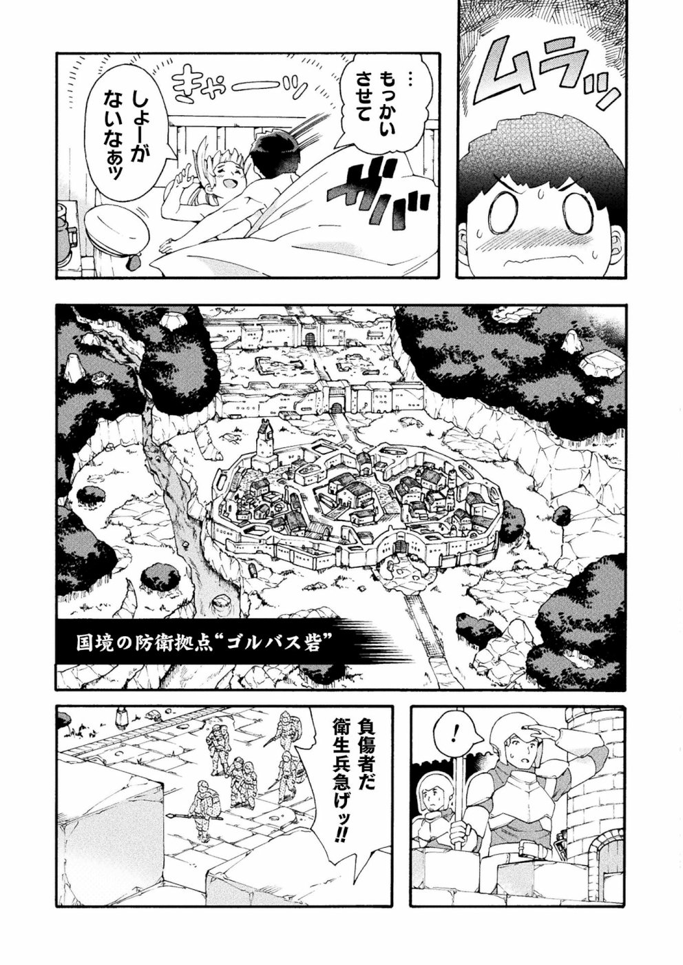 ニートだけどハロワにいったら異世界につれてかれた 第17話 - Page 22