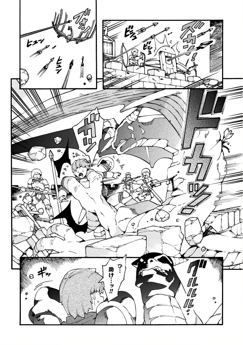 ニートだけどハロワにいったら異世界につれてかれた 第18話 - Page 3