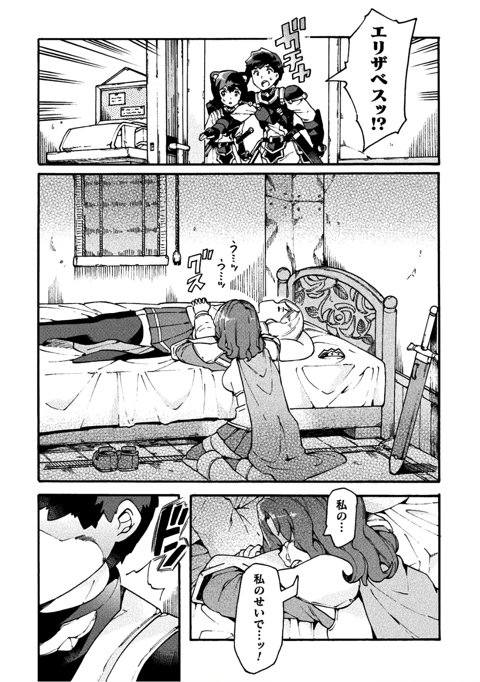 ニートだけどハロワにいったら異世界につれてかれた 第18話 - Page 18