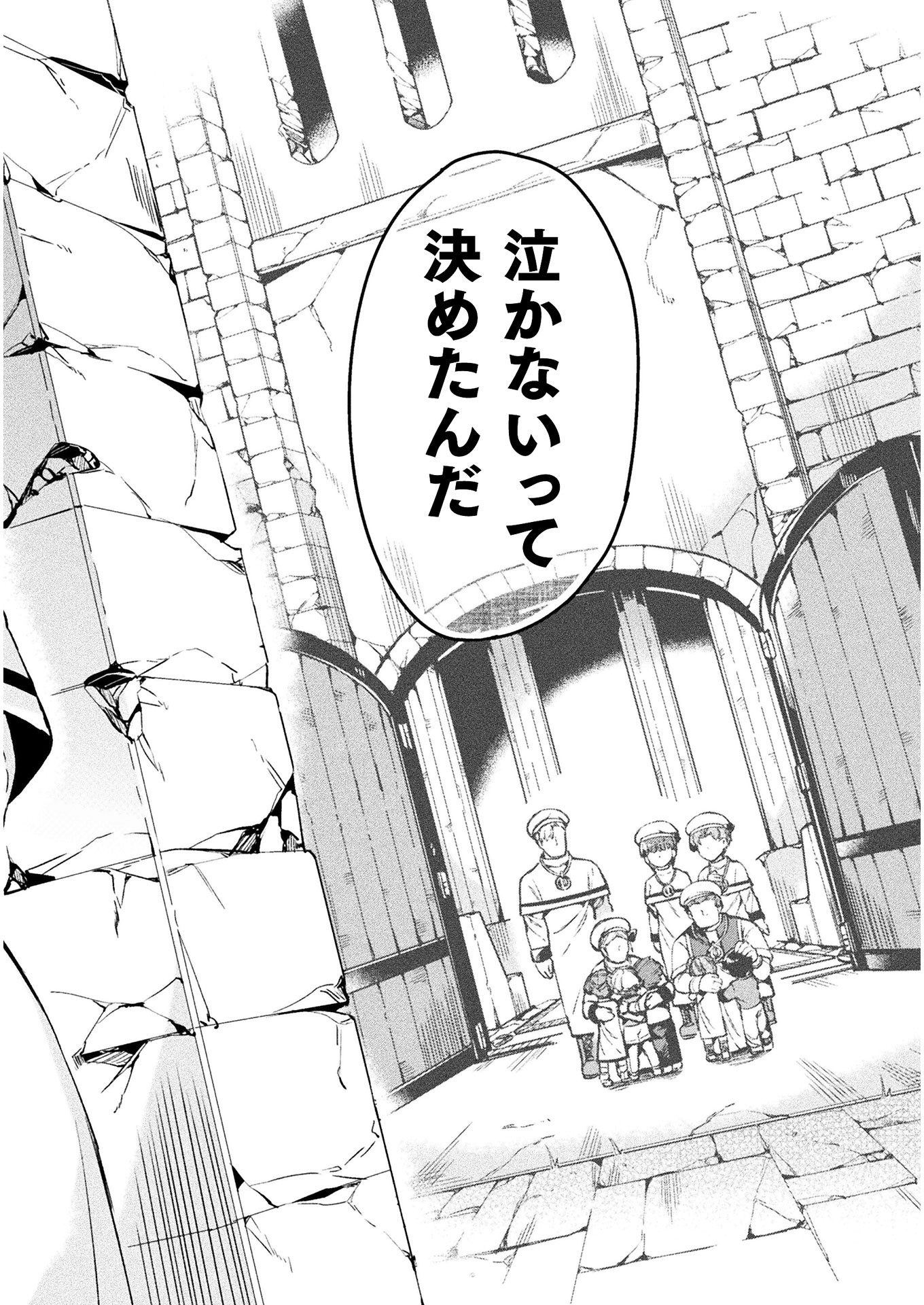 ニートだけどハロワにいったら異世界につれてかれた 第27話 - Page 28