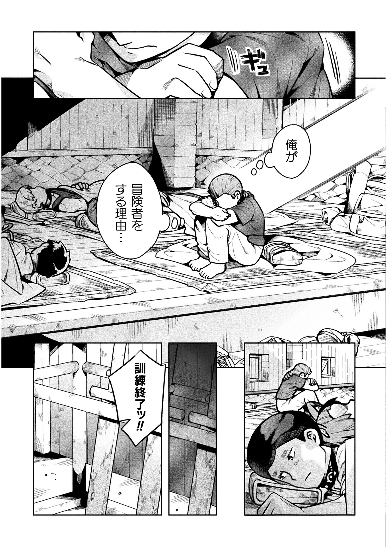 ニートだけどハロワにいったら異世界につれてかれた 第36話 - Page 19